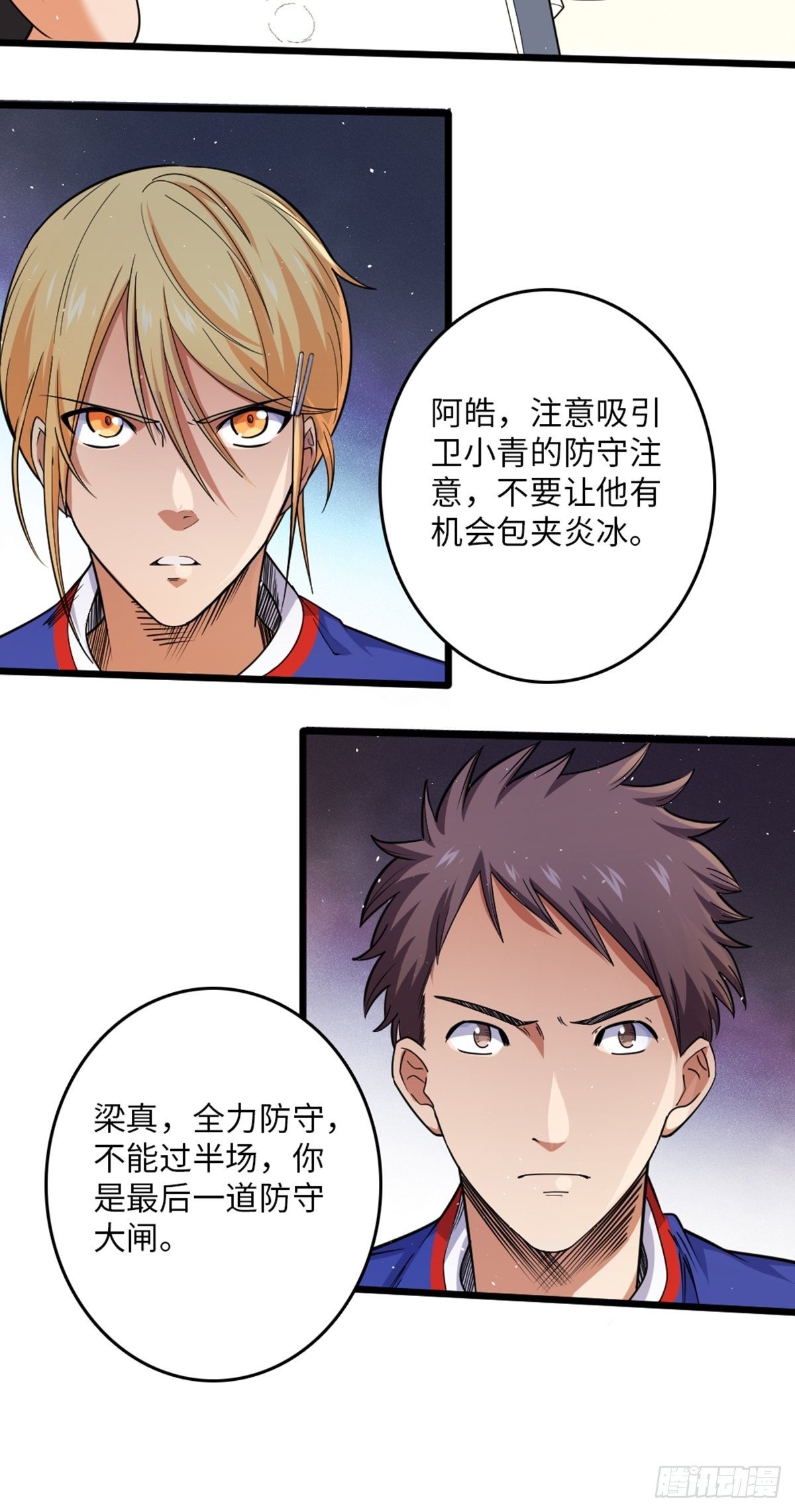 90-第91话
