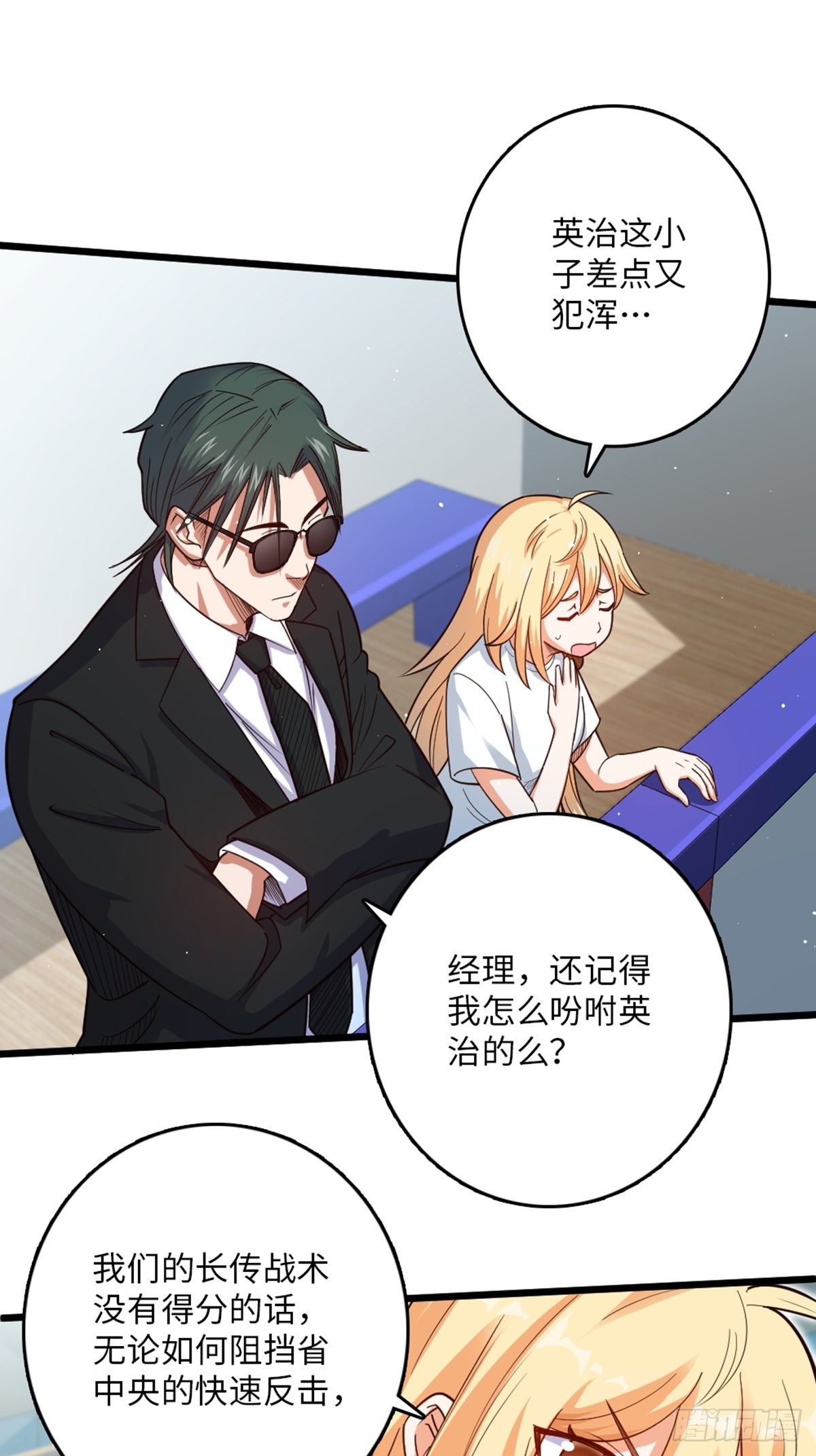 92-第93话