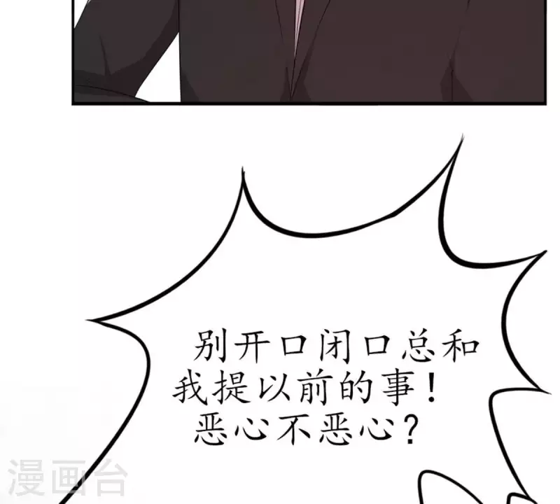 第11话 别碰我，恶心2(1/2)-第11话
