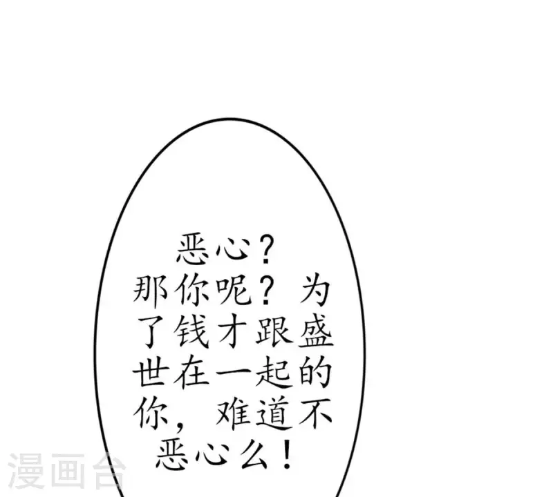 第11话 别碰我，恶心2(1/2)-第11话