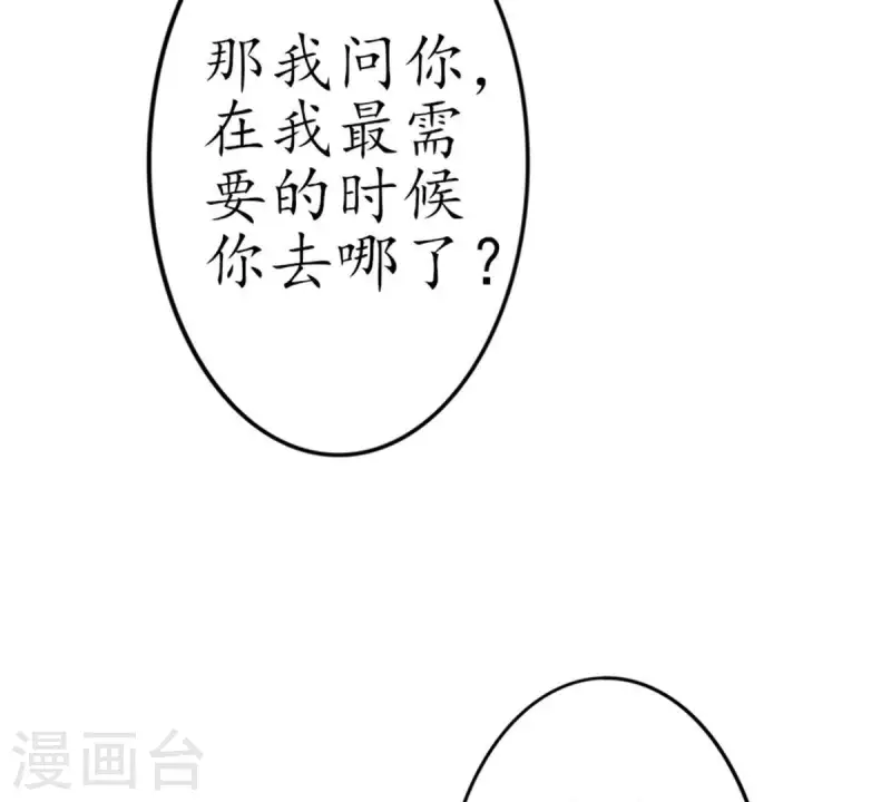 第11话 别碰我，恶心2(1/2)-第11话