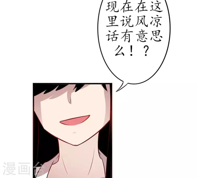 第11话 别碰我，恶心2(1/2)-第11话