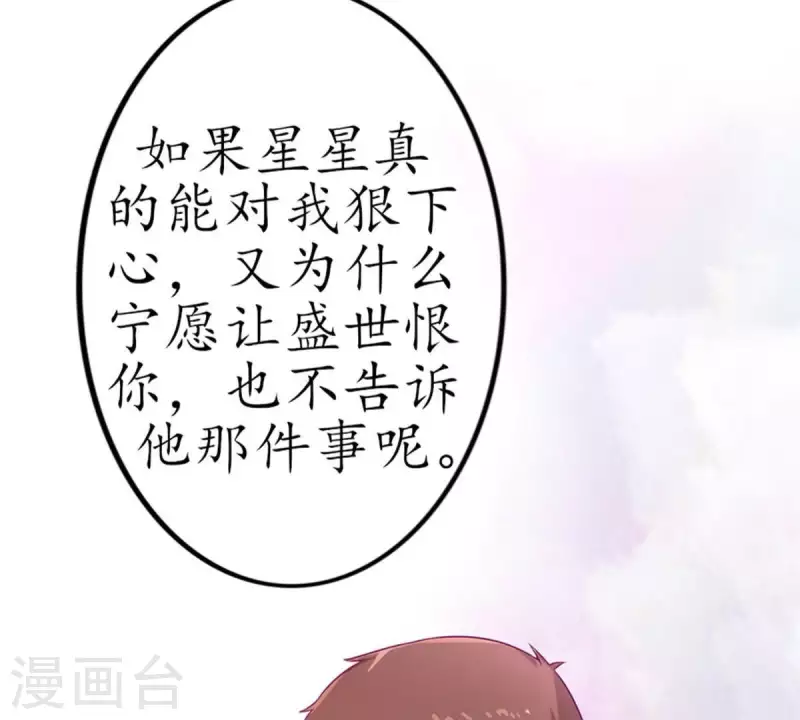 第11话 别碰我，恶心2(1/2)-第11话