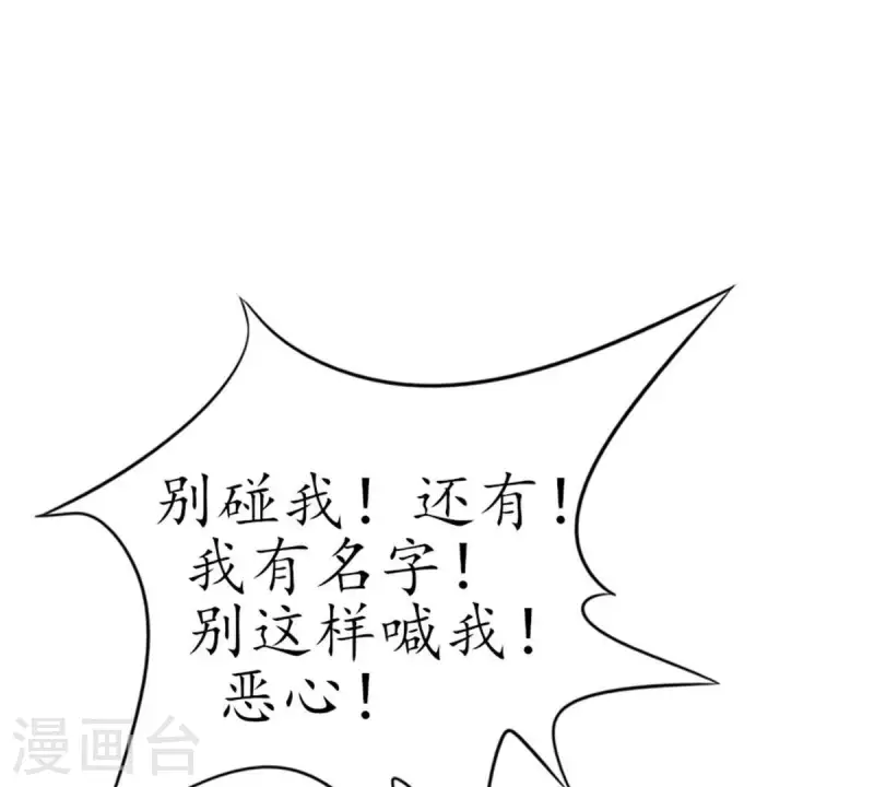 第11话 别碰我，恶心2(1/2)-第11话