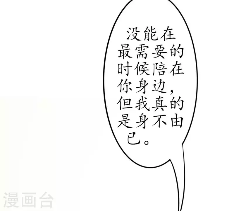 第11话 别碰我，恶心2(1/2)-第11话