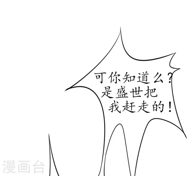 第11话 别碰我，恶心2(1/2)-第11话