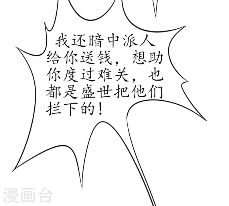 第11话 别碰我，恶心2(1/2)-第11话