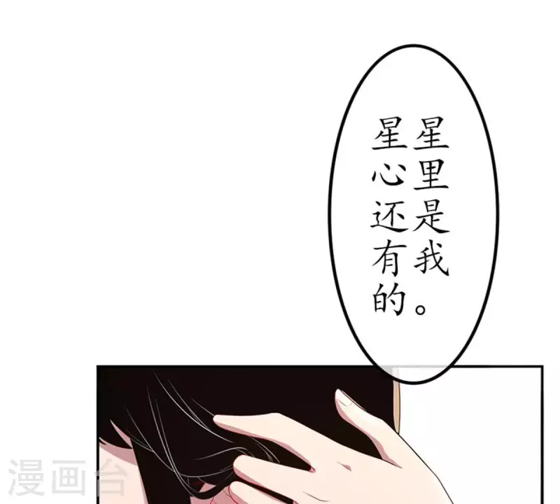第11话 别碰我，恶心2(1/2)-第11话