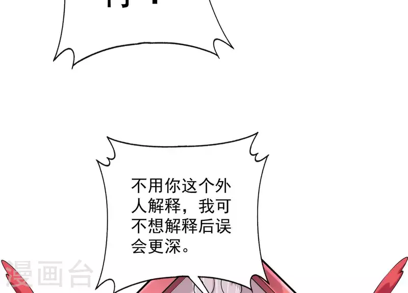 第2季第18话 好大一朵白莲花(1/2)-第103话