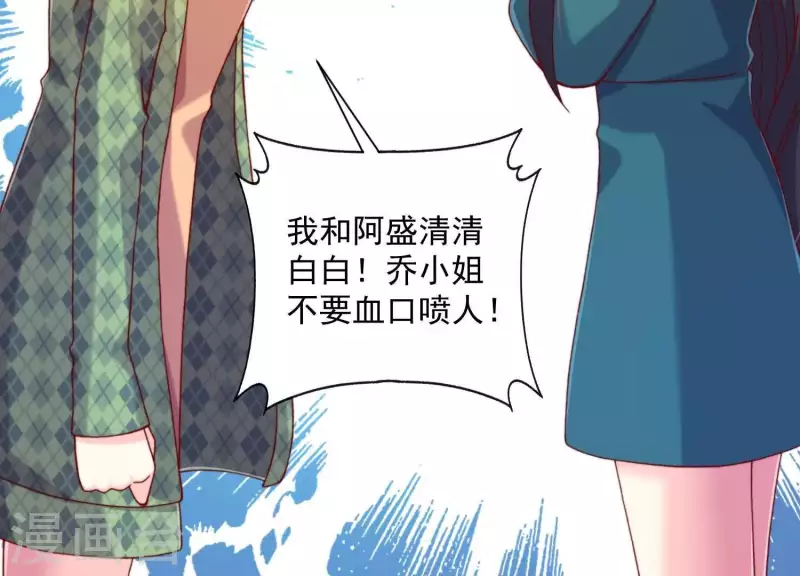 第2季第18话 好大一朵白莲花(1/2)-第103话