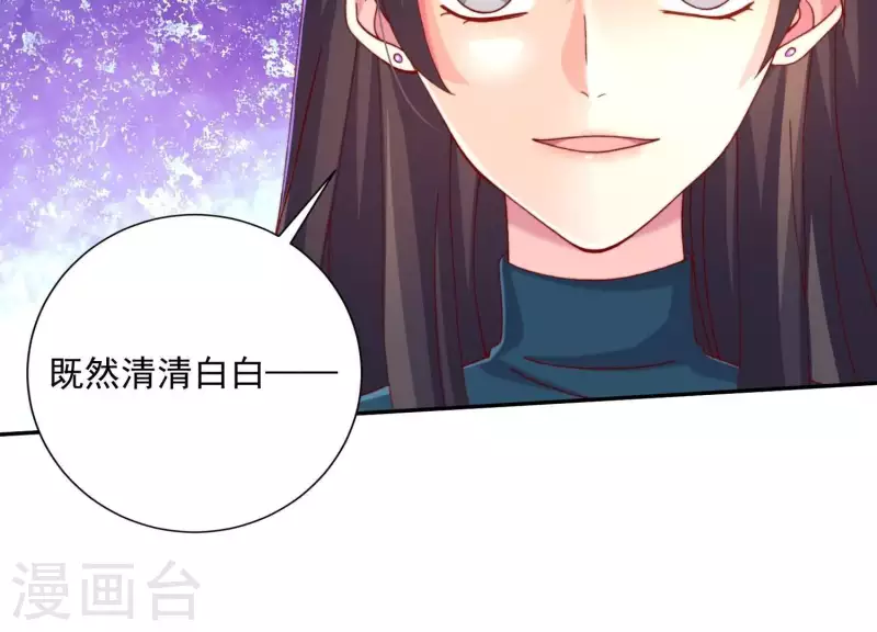 第2季第18话 好大一朵白莲花(1/2)-第103话