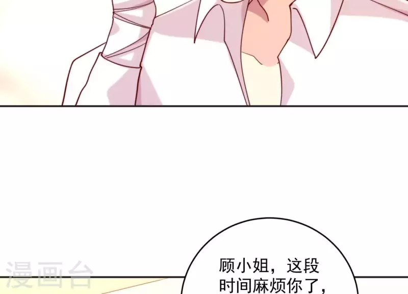 第2季第18话 好大一朵白莲花(1/2)-第103话