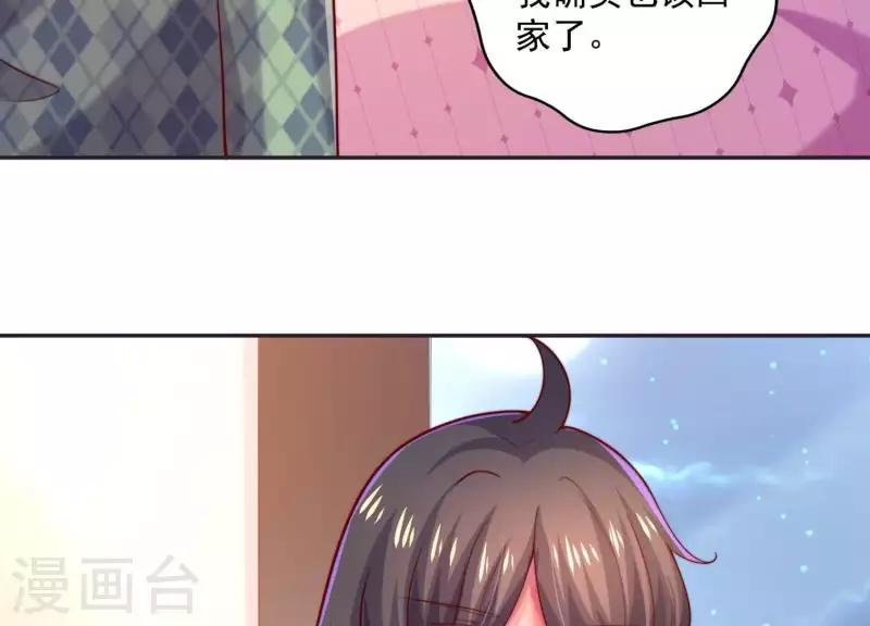 第2季第18话 好大一朵白莲花(1/2)-第103话