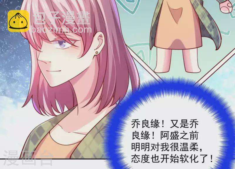 第2季第18话 好大一朵白莲花(1/2)-第103话