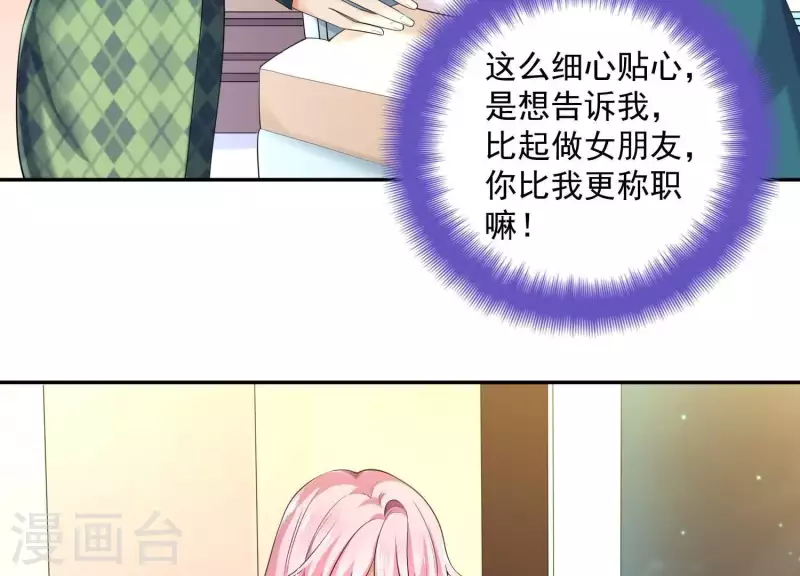 第2季第18话 好大一朵白莲花(1/2)-第103话