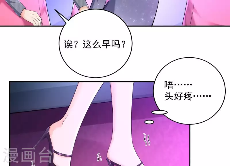第2季第22话 他和她的一夜情(1/2)-第107话