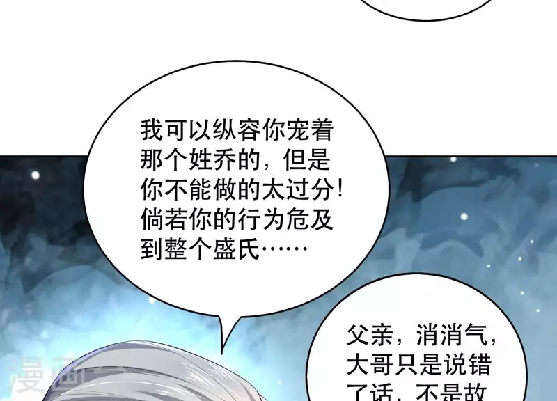 第2季第24话 我们流着一半同样的血(1/2)-第109话