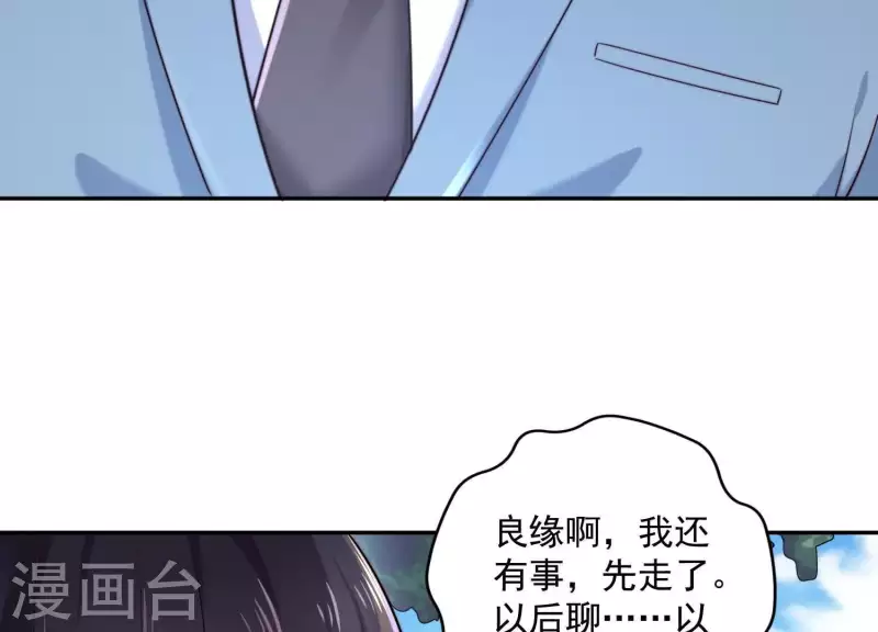 第2季第26话 我不对女人下手(1/2)-第111话