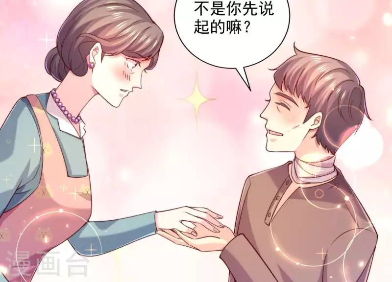 第2季第28话 你给他戴了多少绿帽子(1/2)-第113话