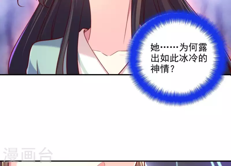 第2季第28话 你给他戴了多少绿帽子(1/2)-第113话