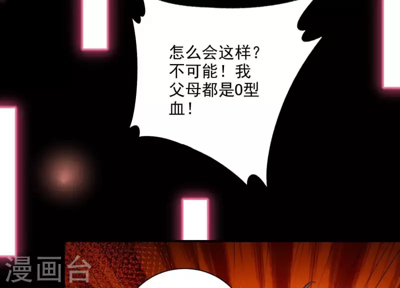 第2季第28话 你给他戴了多少绿帽子(1/2)-第113话