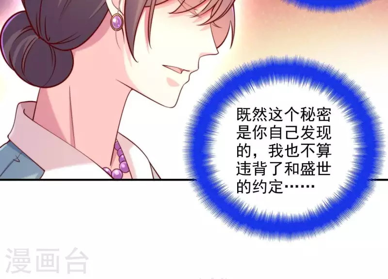 第2季第28话 你给他戴了多少绿帽子(1/2)-第113话