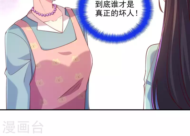 第2季第28话 你给他戴了多少绿帽子(1/2)-第113话