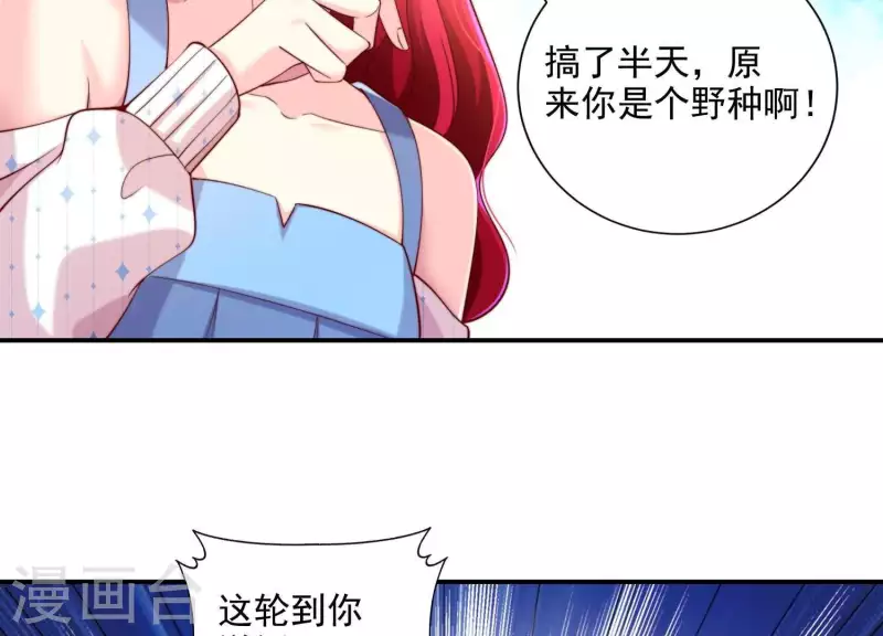第2季第28话 你给他戴了多少绿帽子(1/2)-第113话