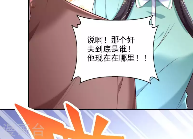 第2季第28话 你给他戴了多少绿帽子(1/2)-第113话
