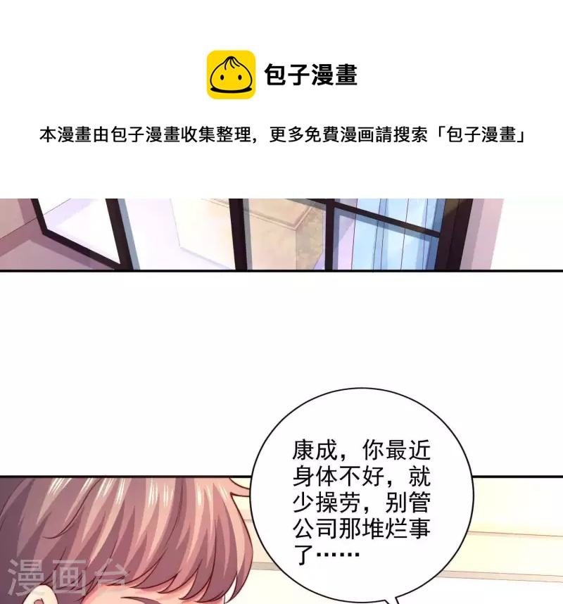 第2季第28话 你给他戴了多少绿帽子(1/2)-第113话