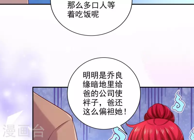 第2季第28话 你给他戴了多少绿帽子(1/2)-第113话