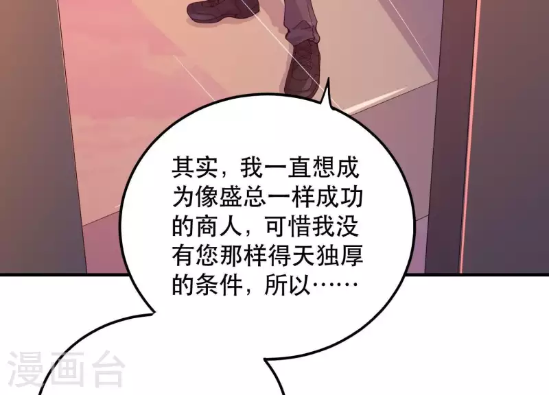 第2季第30话 唯一成功上位的人(1/2)-第115话