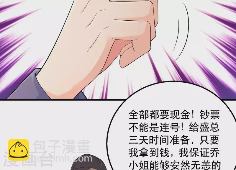 第2季第30话 唯一成功上位的人(1/2)-第115话