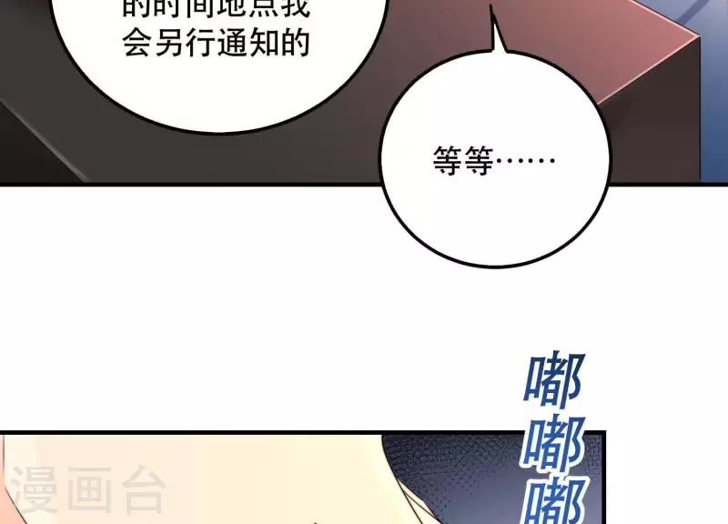 第2季第30话 唯一成功上位的人(1/2)-第115话