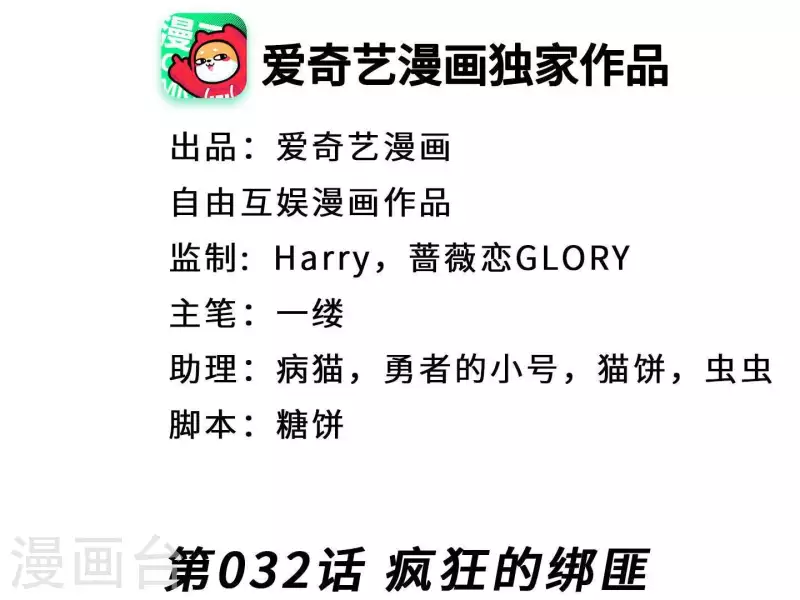 第2季第32话 疯狂的绑匪(1/2)-第117话