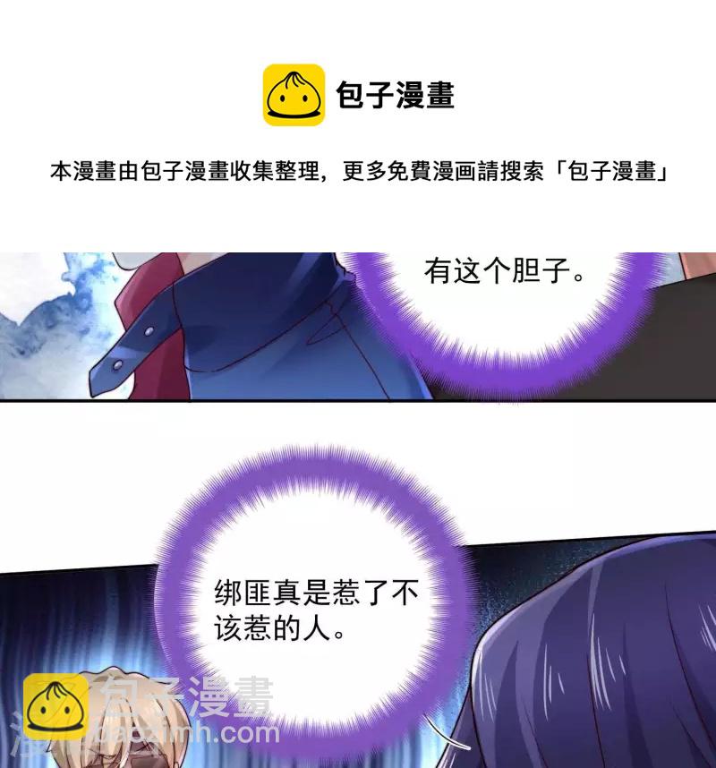 第2季第32话 疯狂的绑匪(1/2)-第117话