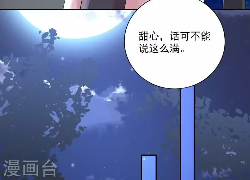 第2季第34话 我答应过那个人&hellip;&hellip;(1/2)-第119话