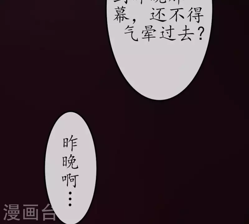 第13话 这一巴掌她记住了2(1/2)-第13话