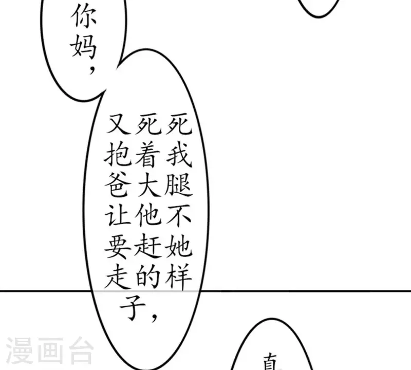 第13话 这一巴掌她记住了2(1/2)-第13话