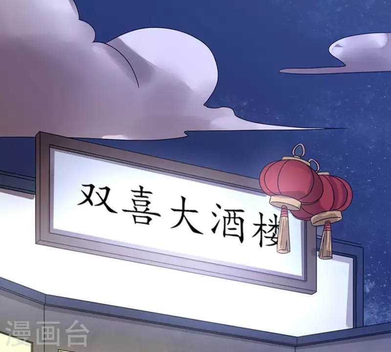第13话 这一巴掌她记住了2(1/2)-第13话