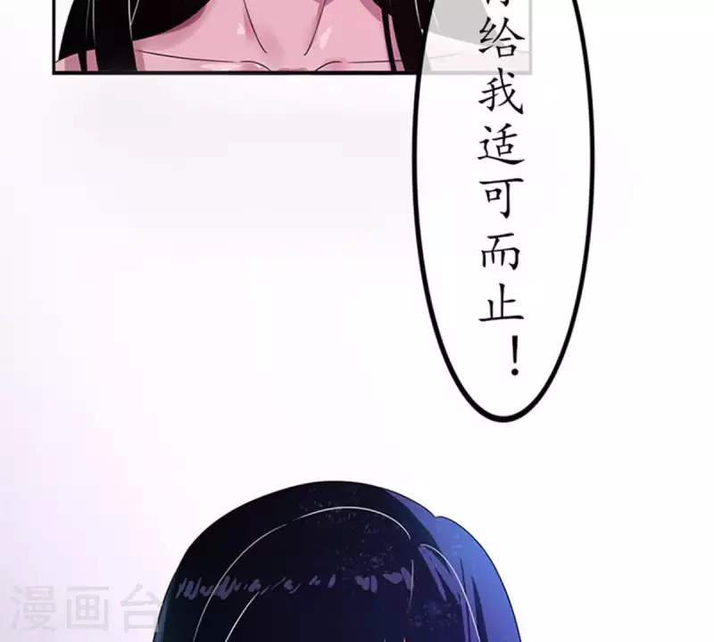 第13话 这一巴掌她记住了2(1/2)-第13话