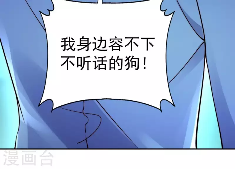 第2季第36话 容不下不听话的狗！(1/2)-第121话