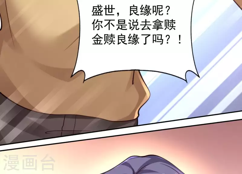 第2季第36话 容不下不听话的狗！(1/2)-第121话