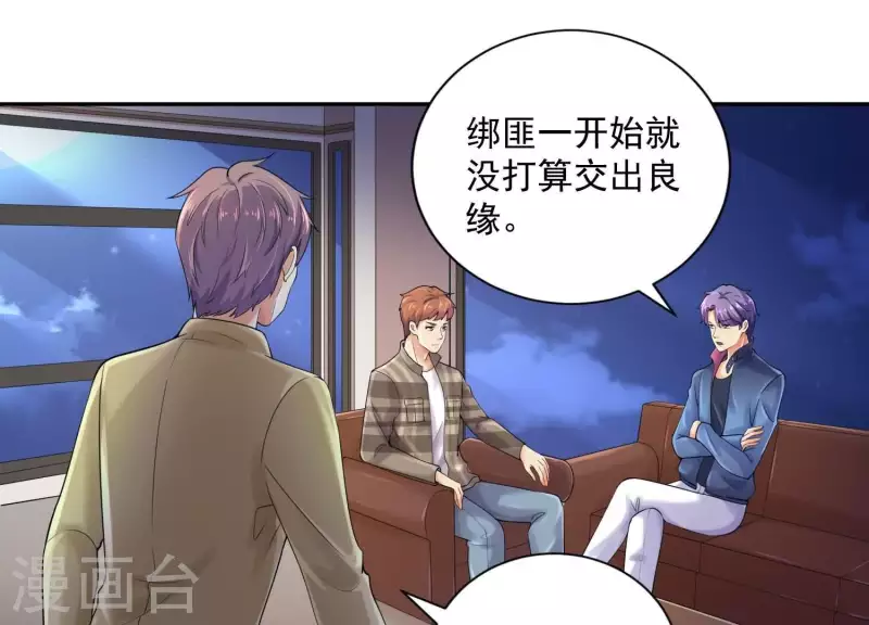 第2季第36话 容不下不听话的狗！(1/2)-第121话