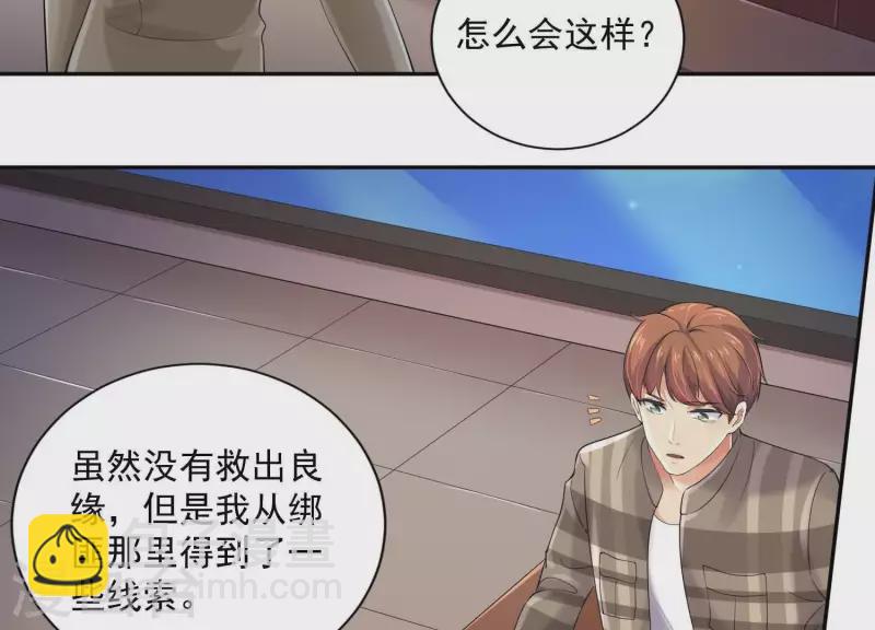 第2季第36话 容不下不听话的狗！(1/2)-第121话
