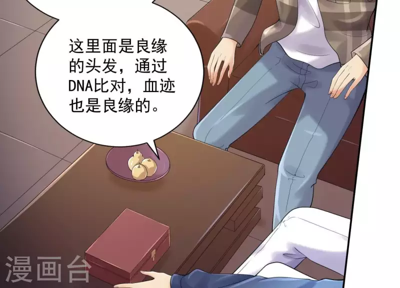 第2季第36话 容不下不听话的狗！(1/2)-第121话