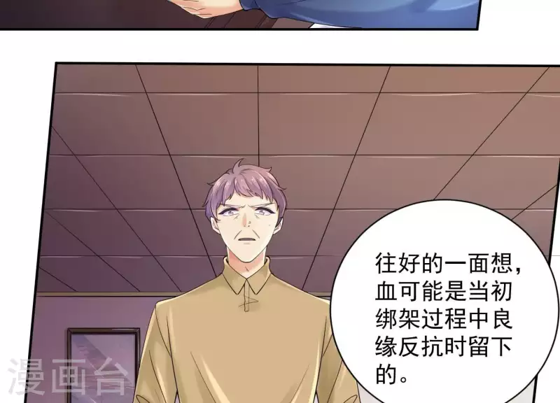 第2季第36话 容不下不听话的狗！(1/2)-第121话