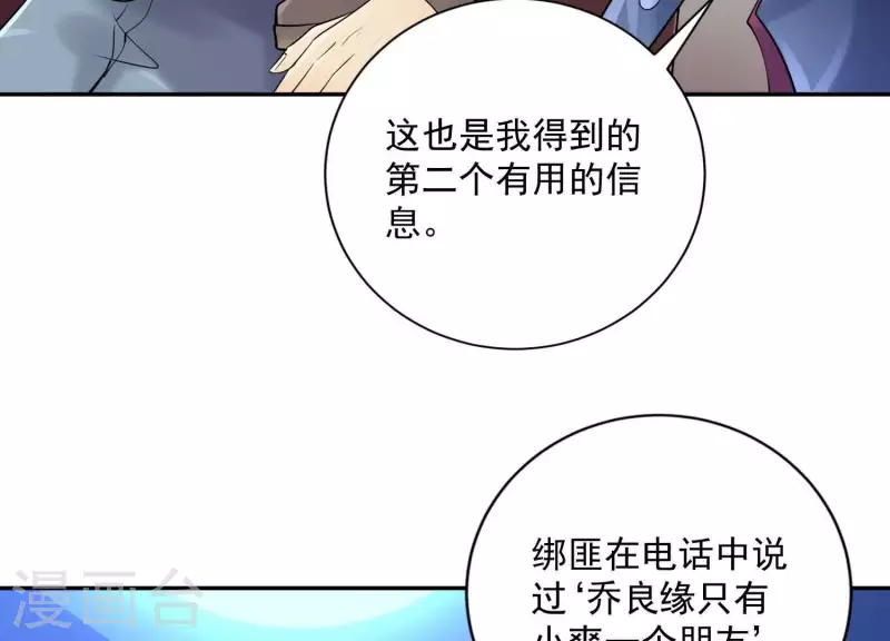 第2季第36话 容不下不听话的狗！(1/2)-第121话