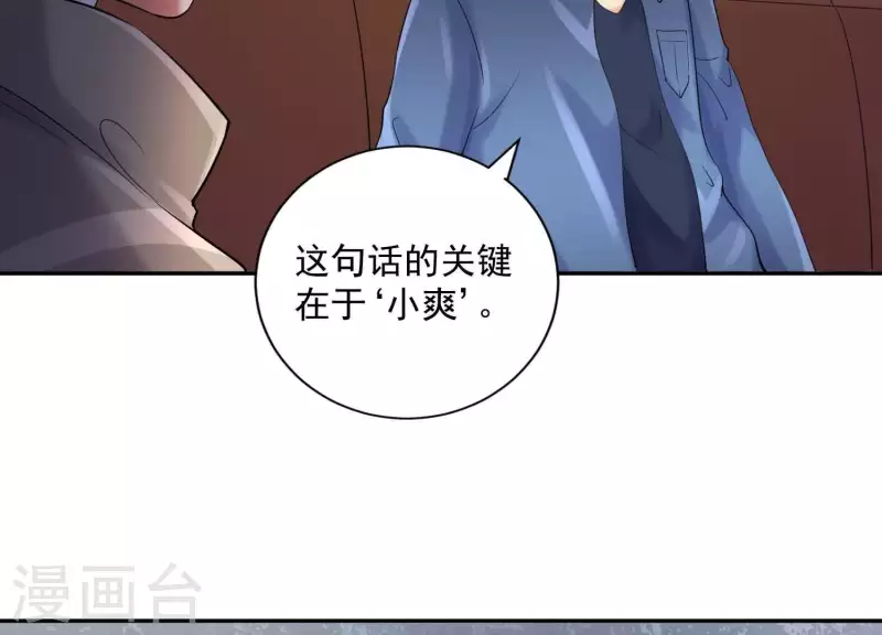 第2季第36话 容不下不听话的狗！(1/2)-第121话