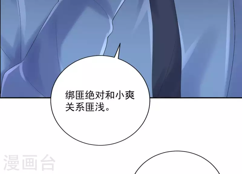 第2季第36话 容不下不听话的狗！(1/2)-第121话